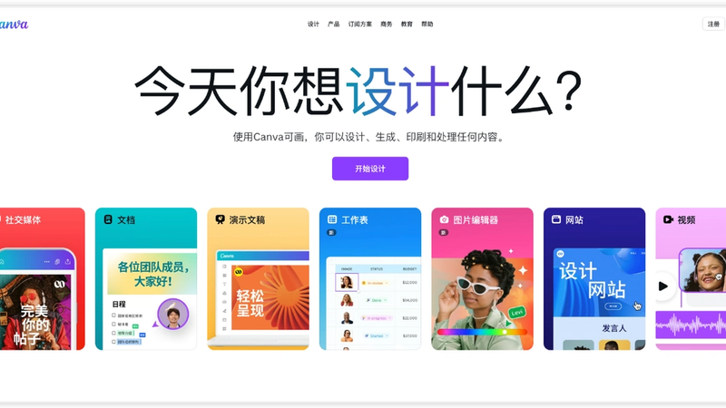 image of Canva image of Canva