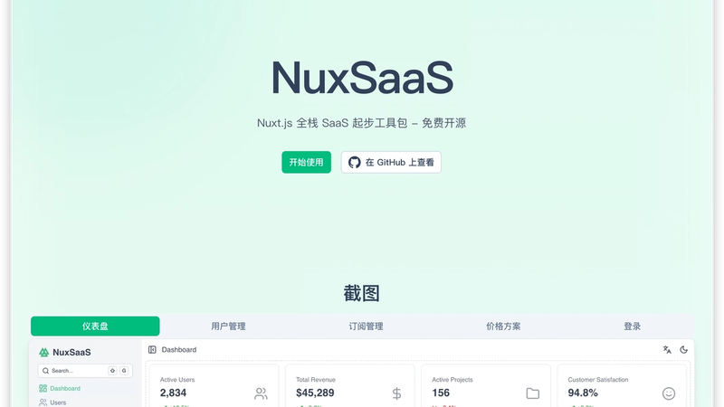 image for NuxSaas