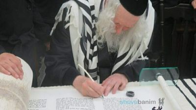Completion of Torah Scroll at Home of Rav Berland Shlit”a