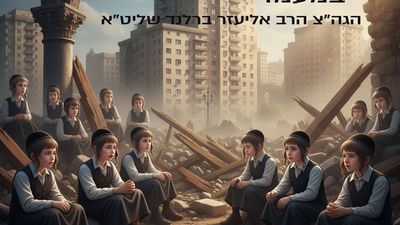 התפקיד של שובו בנים להחזיר את כל הנושרים בתשובה - הגה"צ הרב אליעזר ברלנד שליט"א בעצרת לפירוק מאהל התפילה