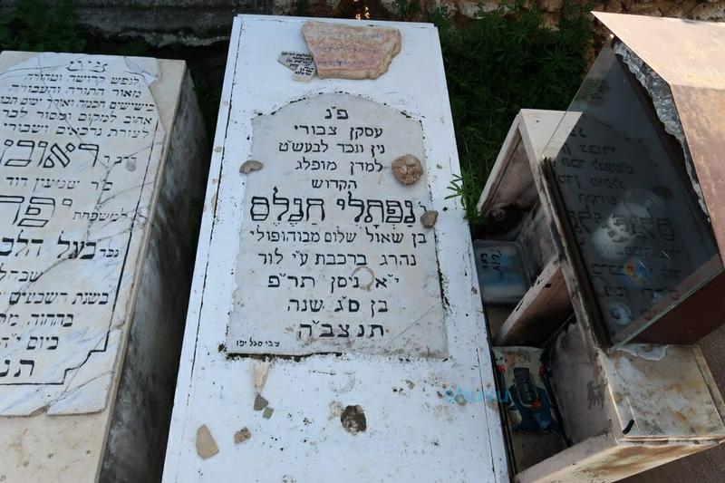 ליומא דהילולא - החסיד רבי נפתלי חנהל'ס. י"א ניסן תר"פ