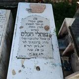 ליומא דהילולא - החסיד רבי נפתלי חנהל'ס. י"א ניסן תר"פ