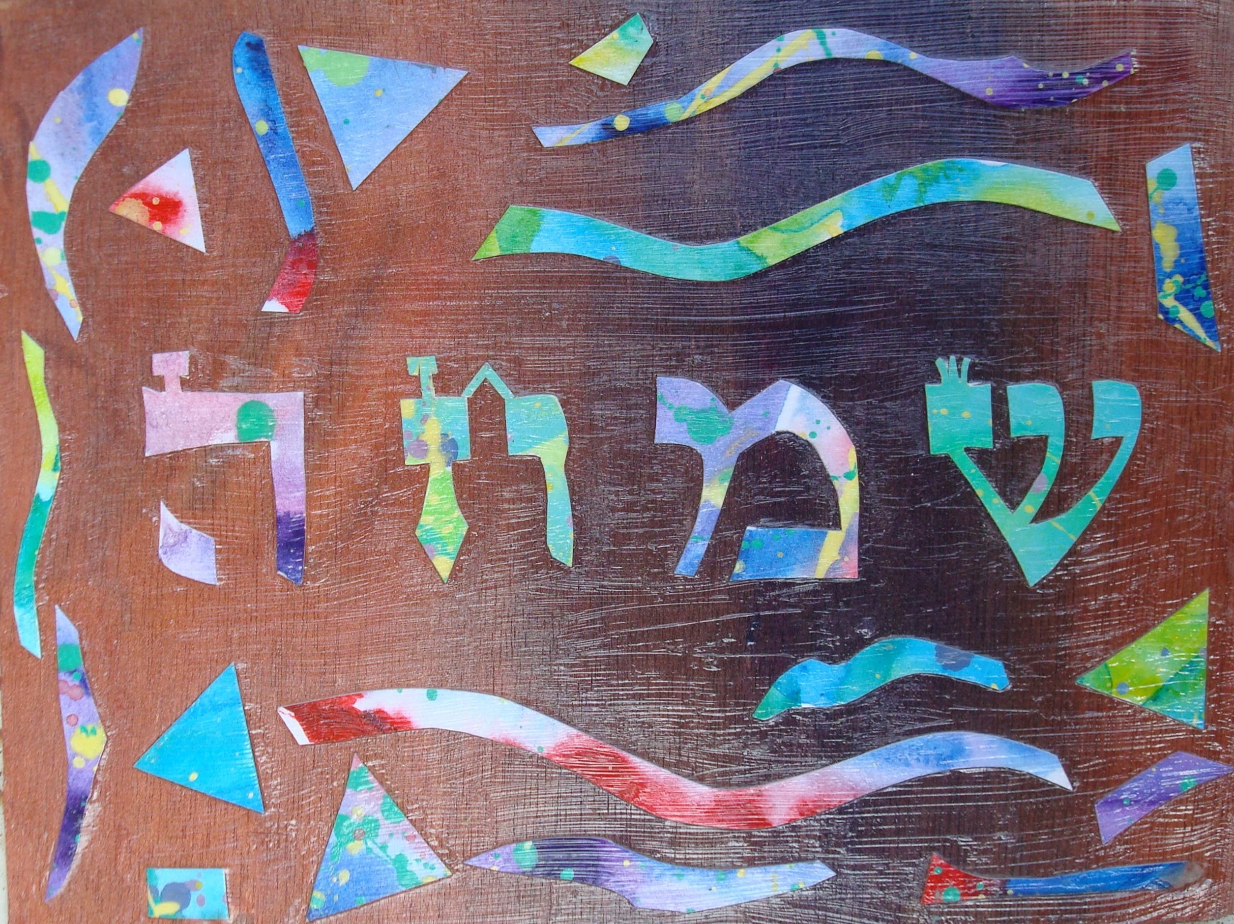 Prayers for Shabbat Joy by Rabbi Eliezer Berland Shlit"a