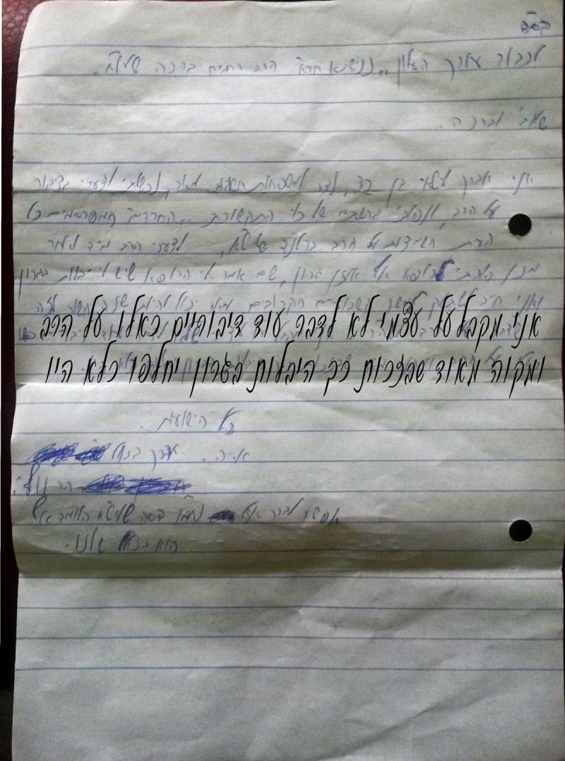 מכתב על שיתוק ברור עם כיתוב copy