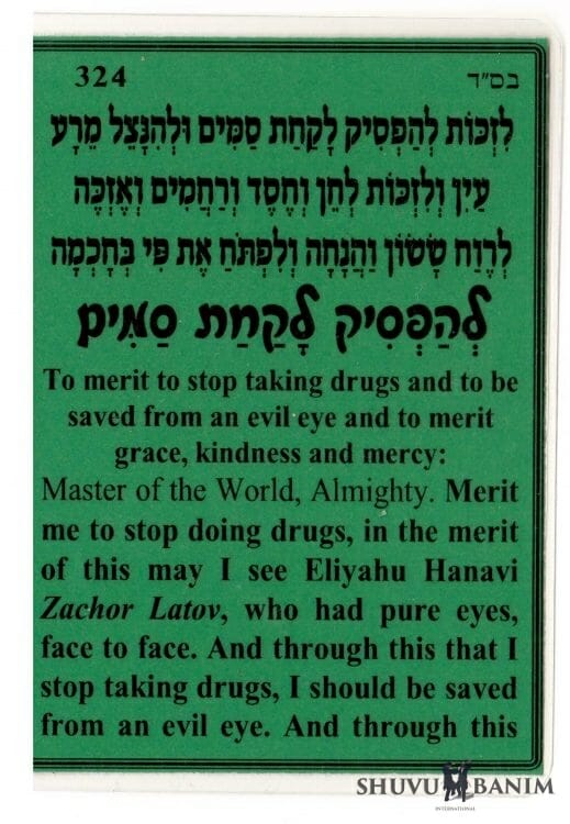 Prayer To Merit To Stop Taking Drugs