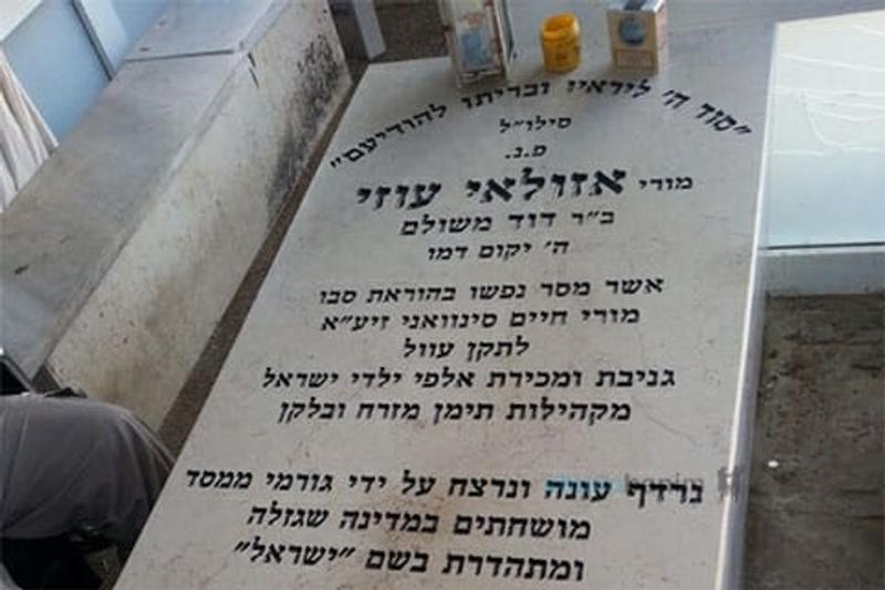 כמו נבואה: מכתב הרב עוזי משולם זצ"ל הי"ד על הקושי וההפרעות בהתקרבות לצדיק בזמן