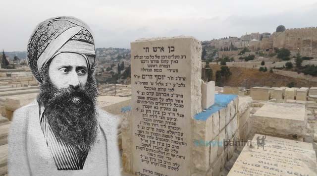 114 שנה לפטירתו של הבן איש חי • תפילה חדשה מהגה"צ רבי אליעזר ברלנד שליט"א ליום ההילולא