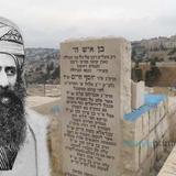 114 שנה לפטירתו של הבן איש חי • תפילה חדשה מהגה"צ רבי אליעזר ברלנד שליט"א ליום ההילולא