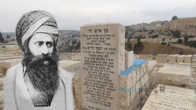 114 שנה לפטירתו של הבן איש חי • תפילה חדשה מהגה"צ רבי אליעזר ברלנד שליט"א ליום ההילולא