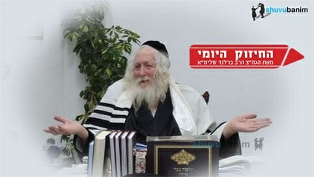 מה בחור יעשה בבין הזמנים - החיזוק היומי מהגה"צ הרב אליעזר ברלנד שליט"א