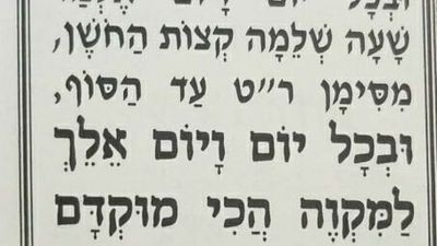 Prayer to be a tzaddik