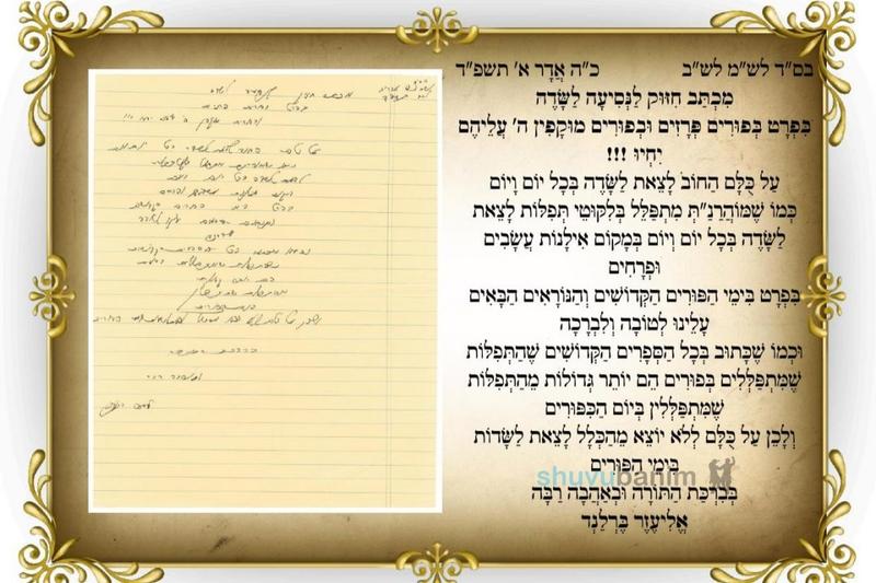 הַתְּפִלּוֹת שֶׁמִּתְפַּלְּלִים בְּפוּרִים הֵם יוֹתֵר גְּדוֹלוֹת מֵהַתְּפִלּוֹת