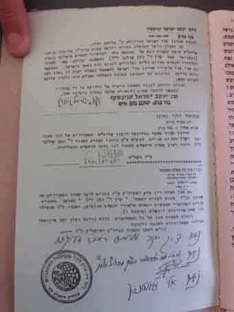 הסכמה ישנה של הסטייפלר הקדוש כוללת דברי שבח לגה"צ הרב אליעזר ברלנד שליט"א