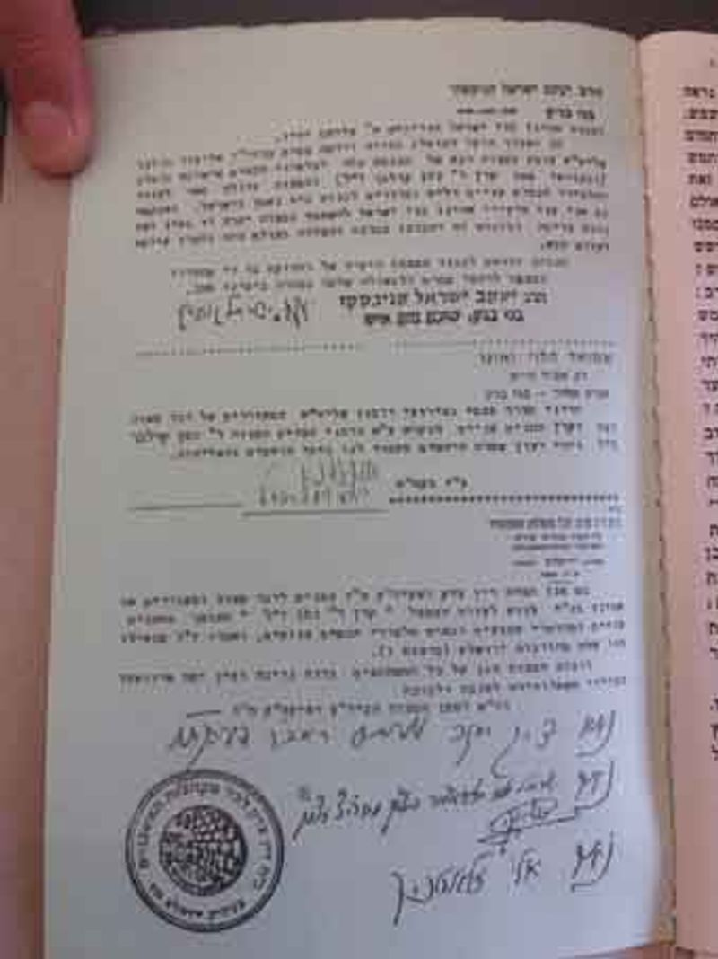 הסכמה של הסטייפלר הקדוש הכוללת דברי שבח על הגה