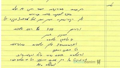 הילולת הבן איש חי - תפילה חדשה מאת הגה"צ רבי אליעזר ברלנד שליט"א