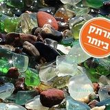 סגולה חזקה לעשירות והצלחה - שירת אבני החושן - הגה"צ הרב אליעזר ברלנד שליט"א