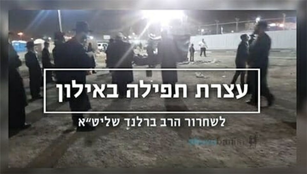 שידור חי! עצרת תפילה מול כלא אילון ברמלה