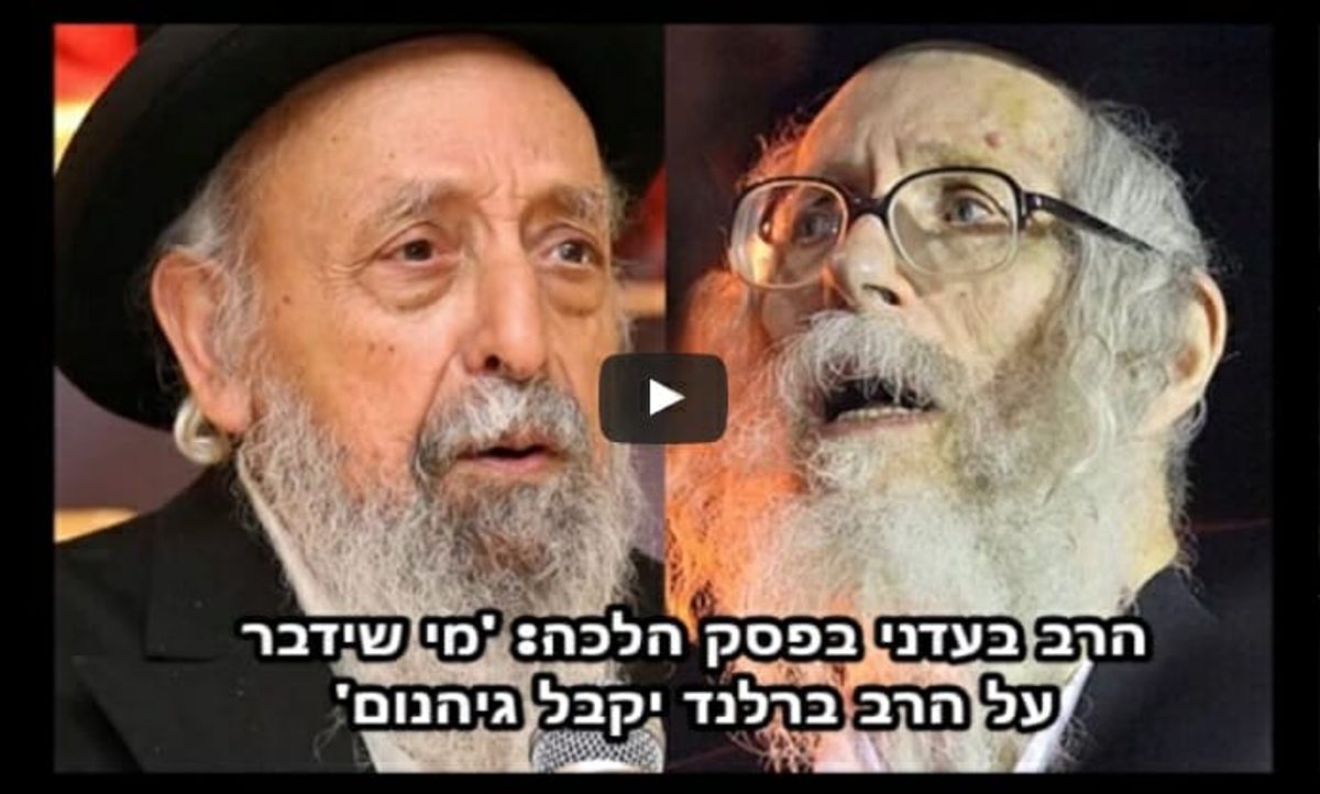 הרב שמעון בעדני שליט"א בגינוי חריף כנגד רודפי הרב אליעזר ברלנד שליט"א