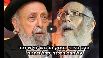 הרב שמעון בעדני שליט"א בגינוי חריף כנגד רודפי הרב אליעזר ברלנד שליט"א