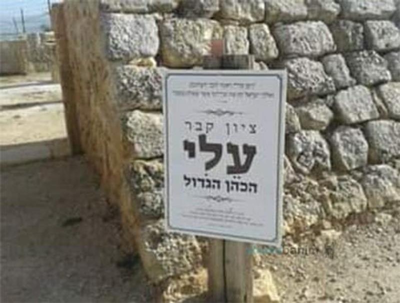 עלי הכהן - תפילה על הציון מהגה"צ הרב אליעזר ברלנד שליט"א