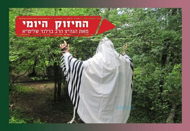 What Should You Do When a Thought of Teshuvah Arrives? The Daily Chizuk from