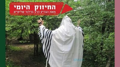 מה לעשות כשמגיע הרהור תשובה? החיזוק היומי מהגה"צ הרב אליעזר ברלנד שליט"א