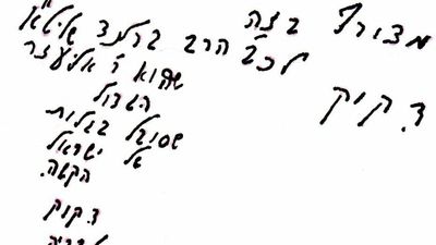Gemara on the End of Days: Tractate Sanhedrin 97b: Geula Depends on Teshuva
