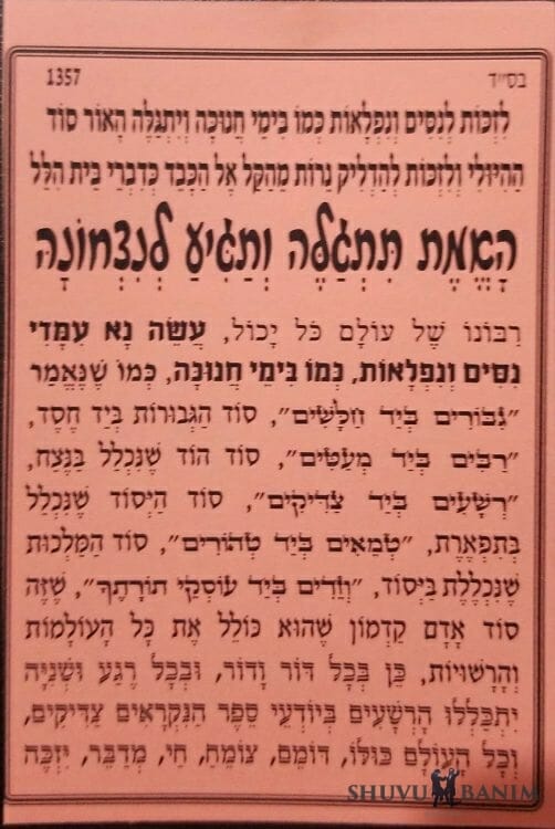 #1357 Prayer for the truth to be revealed