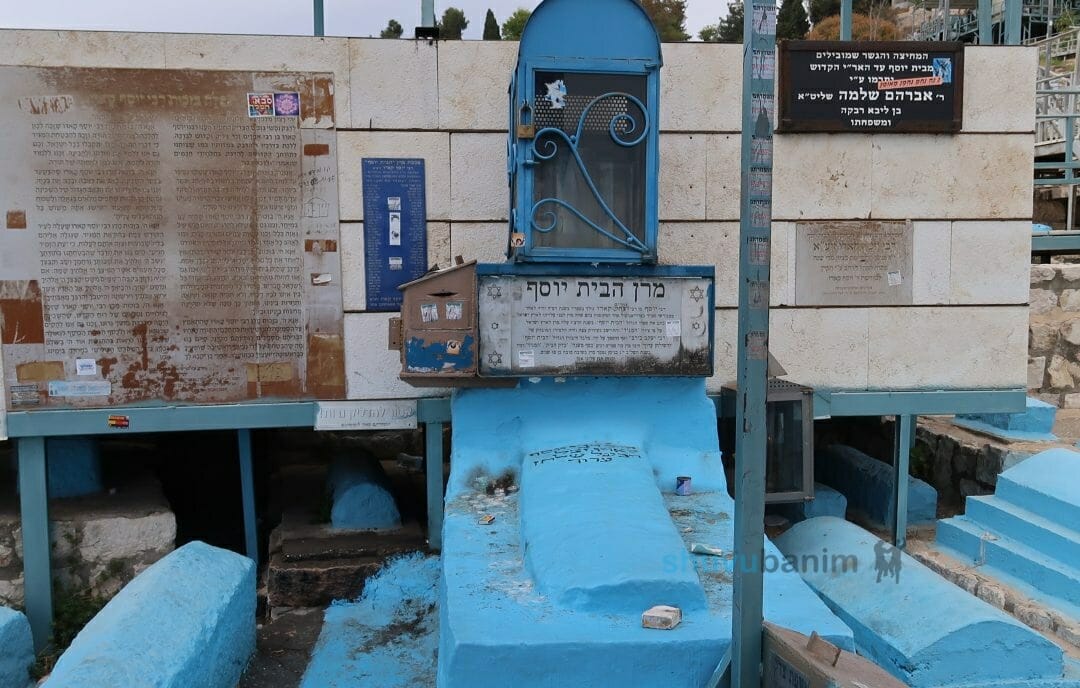 448 שנה לפטירתו של מר"ן בעל השולחן ערוך - רבי יוסף קארו זיע"א • תפילה מהגה"צ רבי אליעזר ברלנד שליט"א לומר על קברו