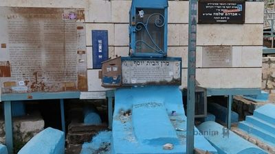 448 שנה לפטירתו של מר"ן בעל השולחן ערוך - רבי יוסף קארו זיע"א • תפילה מהגה"צ רבי אליעזר ברלנד שליט"א לומר על קברו