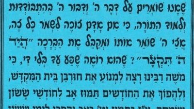 #5044 Prayer to guard the mouth and bring blessing