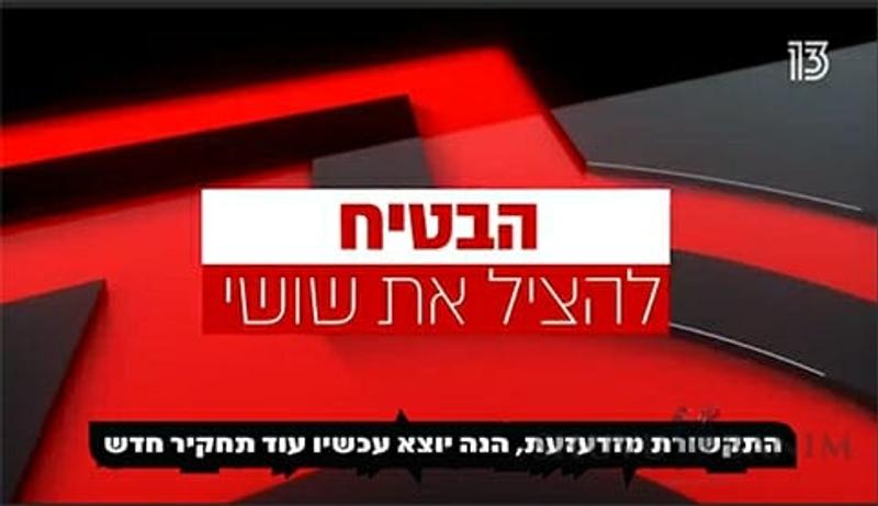 האמת מאחורי תחקיר ערוץ 13 על הרב ברלנד שליט"א - חלק 1
