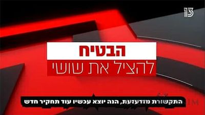 האמת מאחורי תחקיר ערוץ 13 על הרב ברלנד שליט"א - חלק 1