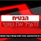 האמת מאחורי תחקיר ערוץ 13 על הרב ברלנד שליט"א - חלק 1