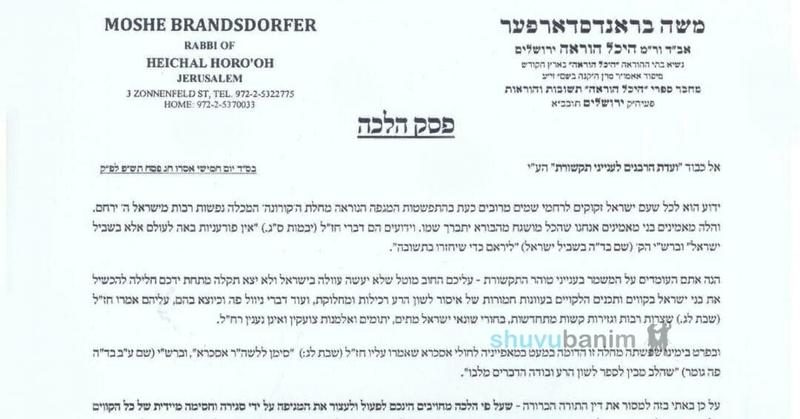 רבנים נוספים מצטרפים לפסק ההלכה כנגד הקווים המפיצים לשון הרע ומחלוקת