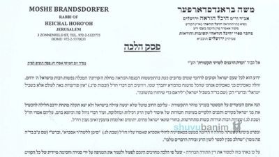 רבנים נוספים מצטרפים לפסק ההלכה כנגד הקווים המפיצים לשון הרע ומחלוקת