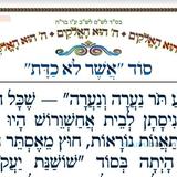 סוד 'אשר לא כדת' ‏•‏ המאמר היומי מהגה"צ רבי אליעזר ברלנד שליט"א