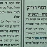 פרשת קרח - אימרות קודש של הגה"צ הרב אליעזר ברלנד שליט"א