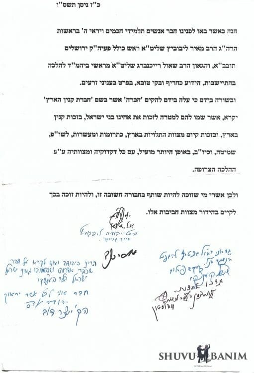 Rav Berland signs on to Kinyan Eretz Yisrael