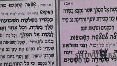 שְׁלֹשֶׁת הַשָּׁבוּעוֹת - תפילה נפלאה של הגה"צ הרב אליעזר ברלנד שליט"א