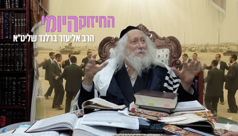 Daily Strengthening: “They Will See Hashem Eye to Eye”