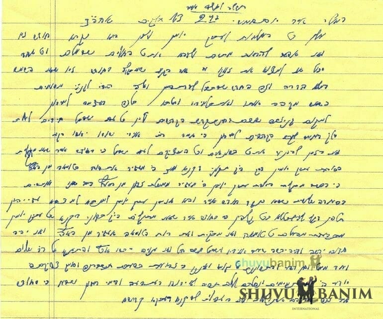 Prayer for the New Moon of Iyar – R’ Eliezer Berland Shlit”a