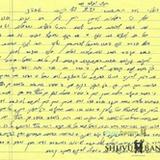 תפילה למולד אייר מהגה"צ רבי אליעזר ברלנד שליט"א