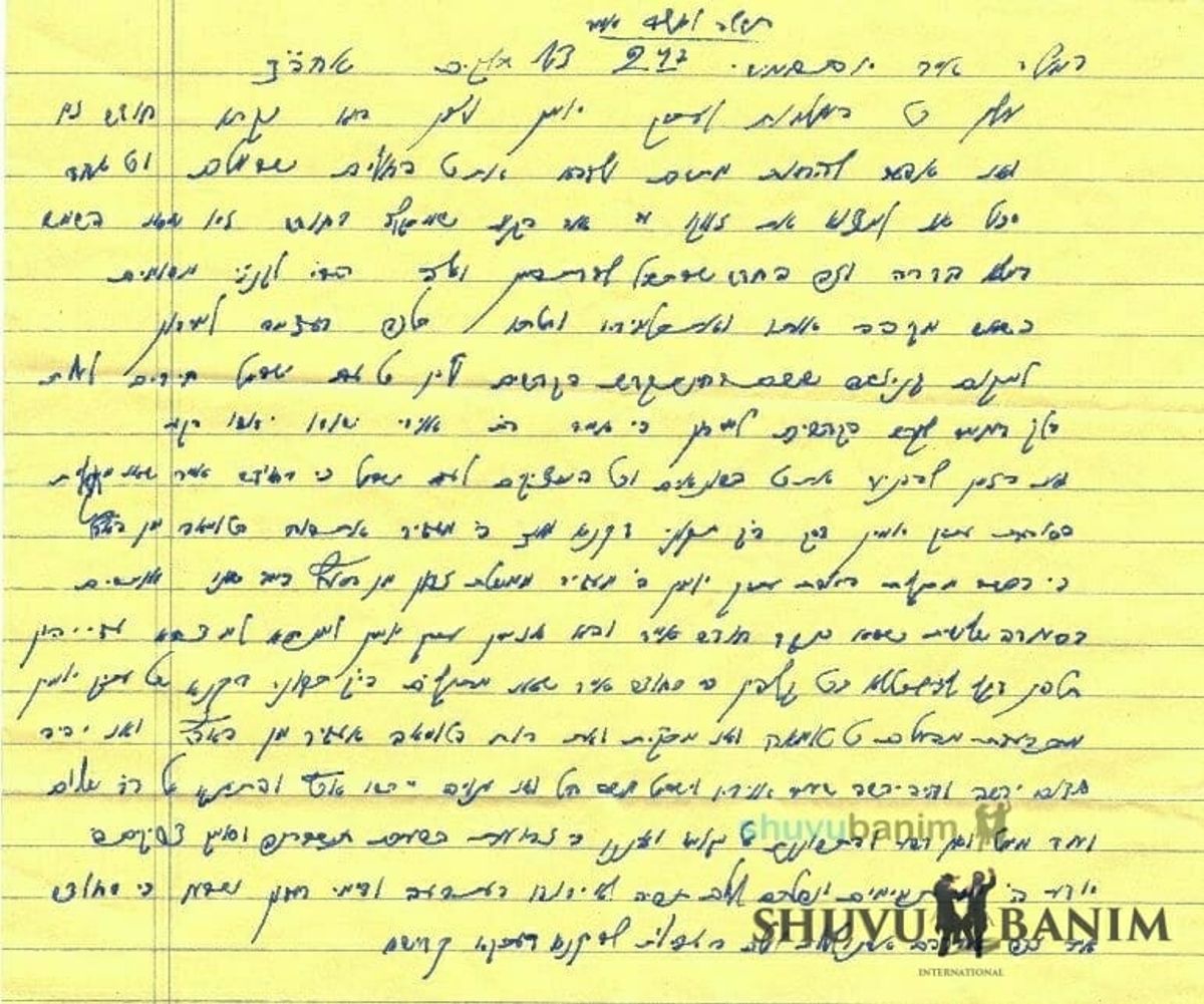 תפילה למולד אייר מהגה"צ רבי אליעזר ברלנד שליט"א