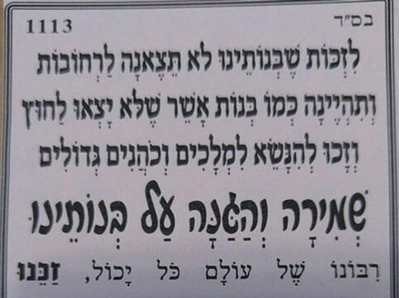 תפילות לשמירה והגנה על הילדים ועל בנותינו, מעלת השירה וריקודים, תפילה בהתלהבות