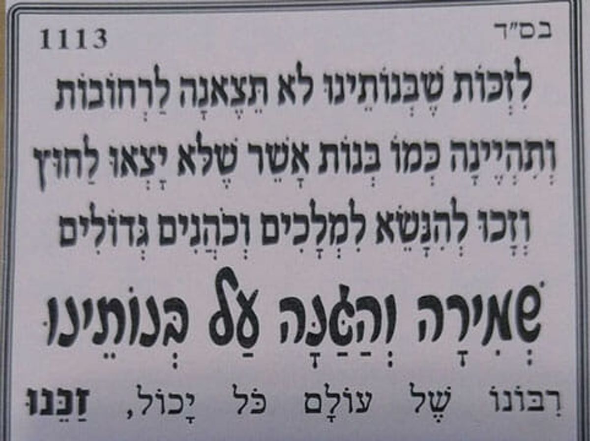 תפילות לשמירה והגנה על הילדים ועל בנותינו, מעלת השירה וריקודים, תפילה בהתלהבות, התקשרות לצדיק - כל תפילות הרב ברלנד שליט"א מהשבוע החולף