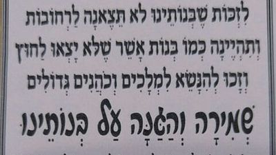 תפילות לשמירה והגנה על הילדים ועל בנותינו, מעלת השירה וריקודים, תפילה בהתלהבות, התקשרות לצדיק - כל תפילות הרב ברלנד שליט"א מהשבוע החולף