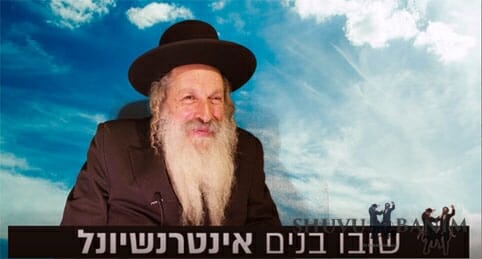 חשיפה: הרב יצחק כדורי זצוק"ל "יהיו בחירות אך לא תהיה ממשלה"
