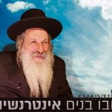 חשיפה: הרב יצחק כדורי זצוק"ל "יהיו בחירות אך לא תהיה ממשלה"