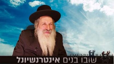 חשיפה: הרב יצחק כדורי זצוק"ל "יהיו בחירות אך לא תהיה ממשלה"